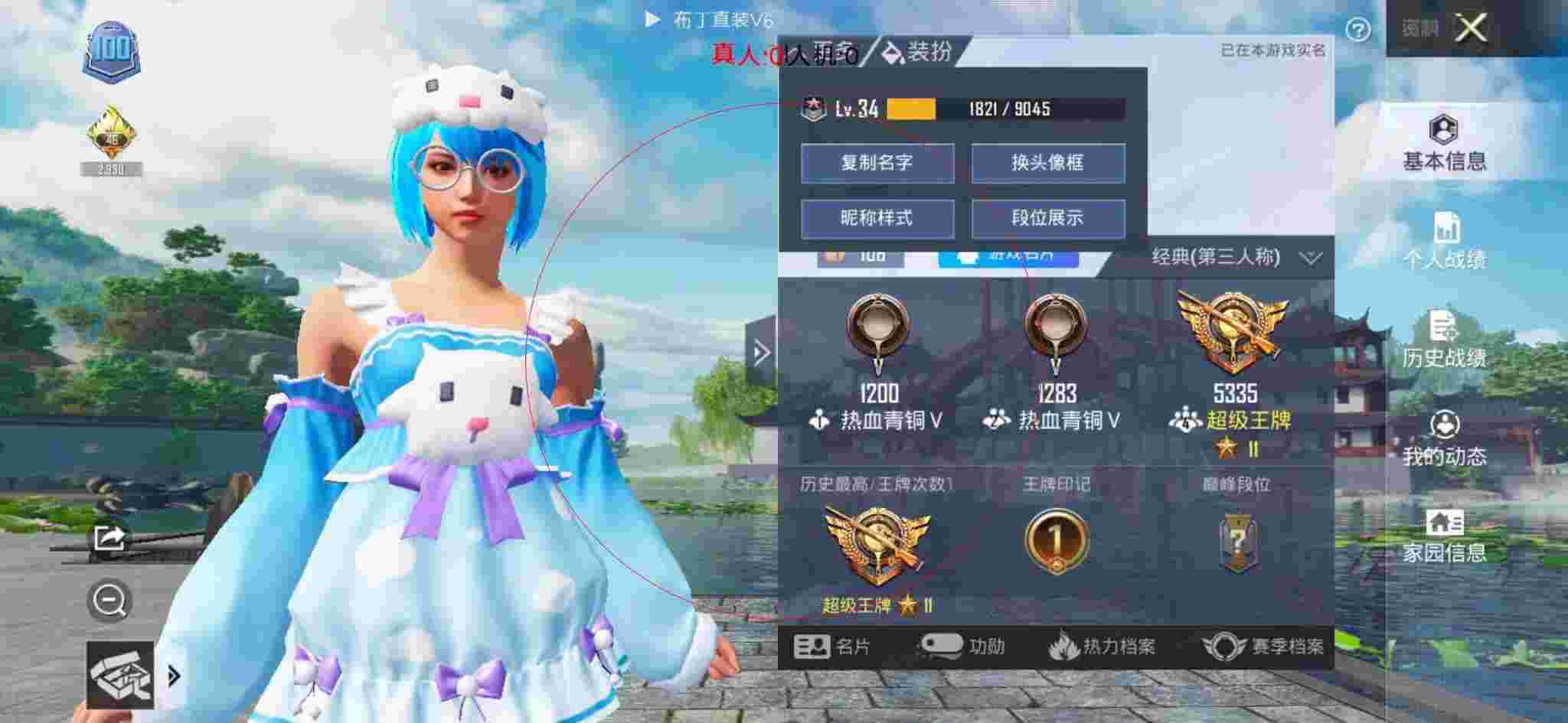 和平精英透视自瞄 - 透视辅助线中间是不是胯部辅助预览图